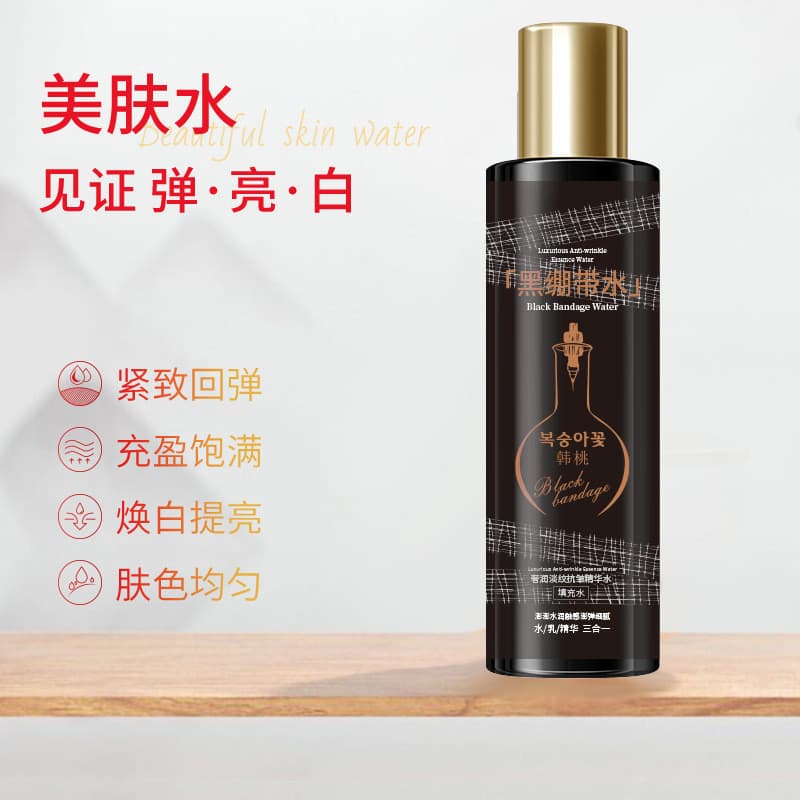 Han Tao Luxuoso Real Age Black Bandage Essence Loção Essência Três em Um Refrescante Hidratante Antirrugas Desbotamento