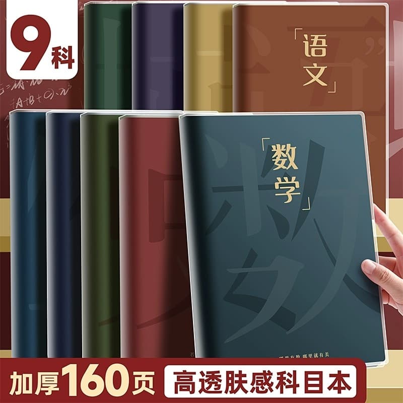 Caderno de assuntos Alunos do ensino médio Alunos do ensino médio Dedicado Prático Tipo b5 Notebook Conjunto completo Se