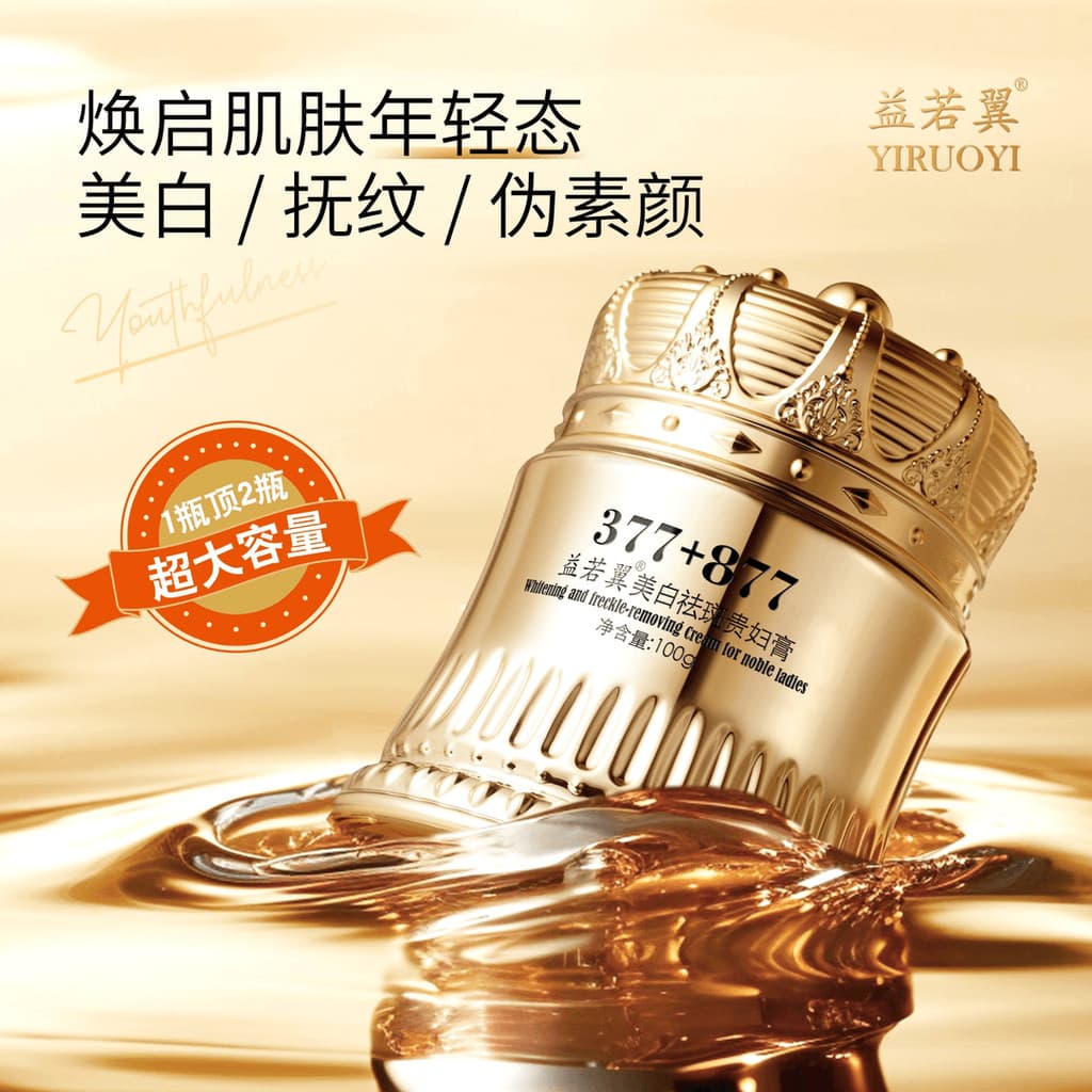 [Produto genuíno] 377 + 877 Clareamento Remoção de sardas Creme feminino Corretivo facial nutritivo à prova d'água à pro