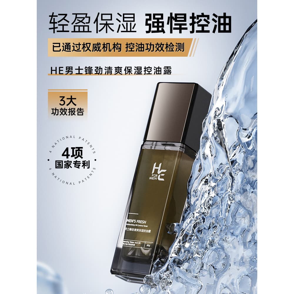 Hern Toner Masculino Controle de Óleo Loção Hidratante Facial Hidratante Suave Calmante Hidratante Poros Essência de Cui