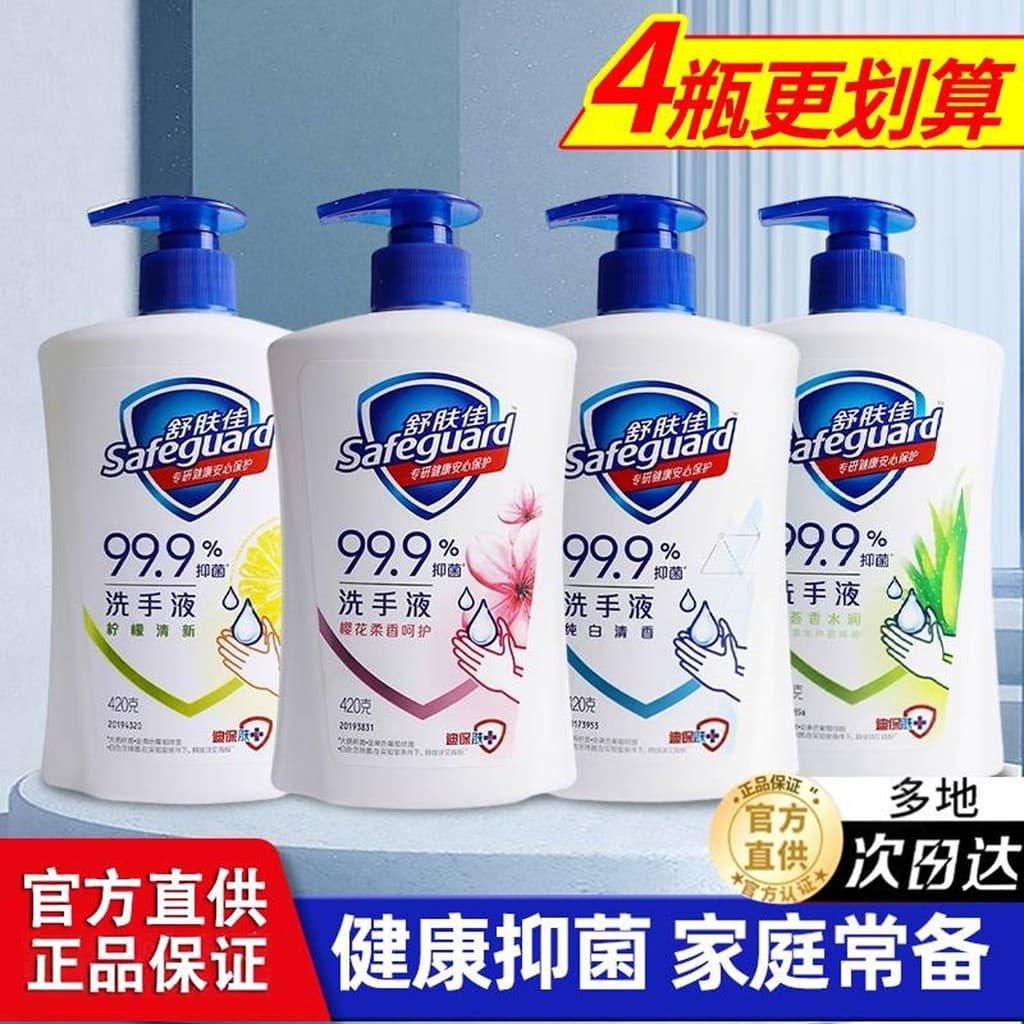 Shufujia antibacteriano desinfetante para as mãos limão fragrância branca pura limpeza suave combinação doméstica oficia
