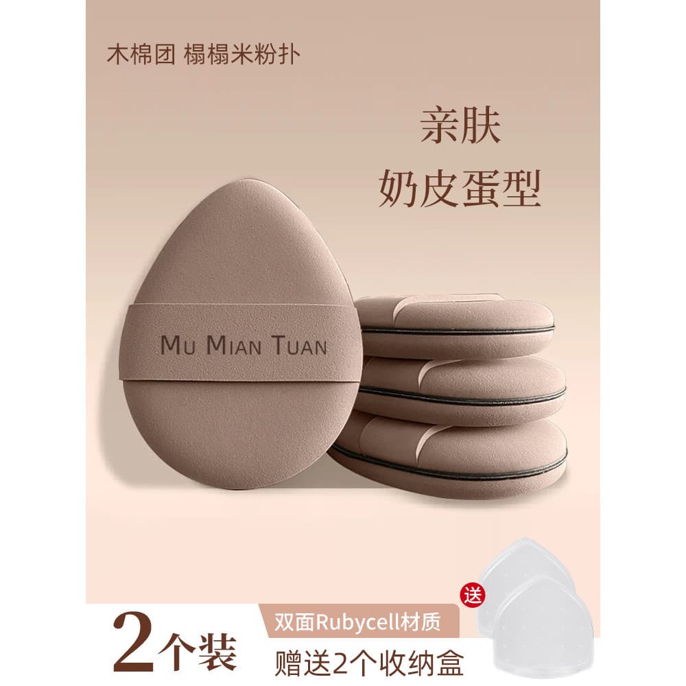 2 caixas Tatami Marshmallow Puff almofada de ar base líquida dedicada maquiagem artista beleza ovos não comem pó macio