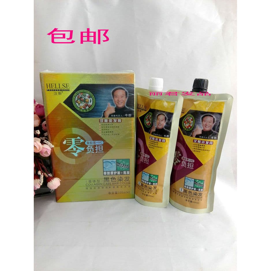 Frete grátis Hans Zero carga Natural preto assado pomada tintura de cabelo creme preto método de cuidados com o cabelo n