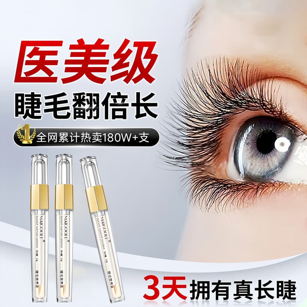 Eye Mascara Loja principal oficial genuína