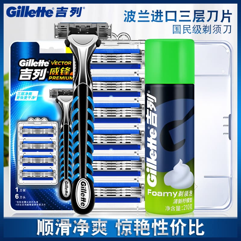 Gillette 3 Manual de três camadas navalha masculina não-Geek lâmina titular afiada lâmina de fortalecimento barbear rost