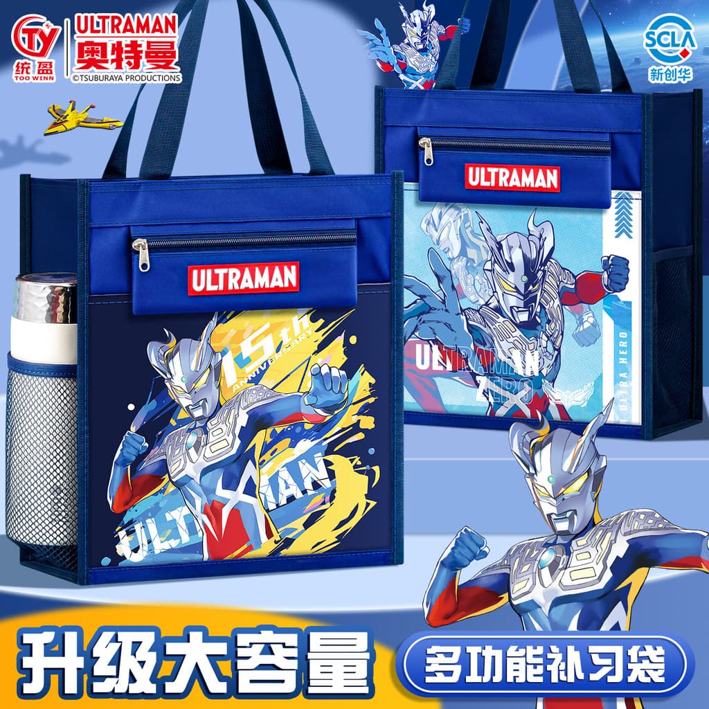 Ultraman Tutorial Bag Boy Student Tote Bag Carrying Book Bag Tutorial Class School Bag First Grade Oxford Cloth File Bag