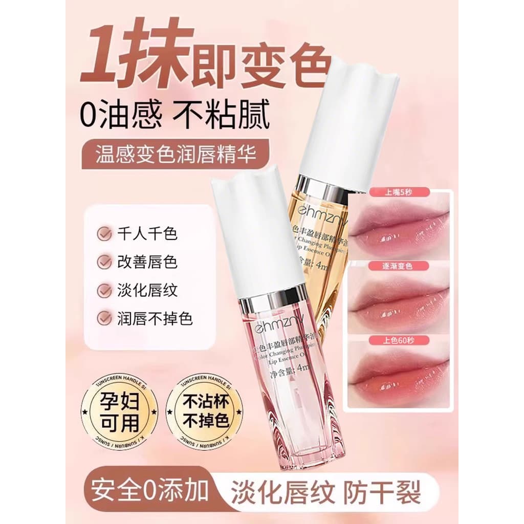 Óleo labial feminino que muda de cor esmalte labial não desbota copo antiaderente hidratante hidratante brilho labial hi