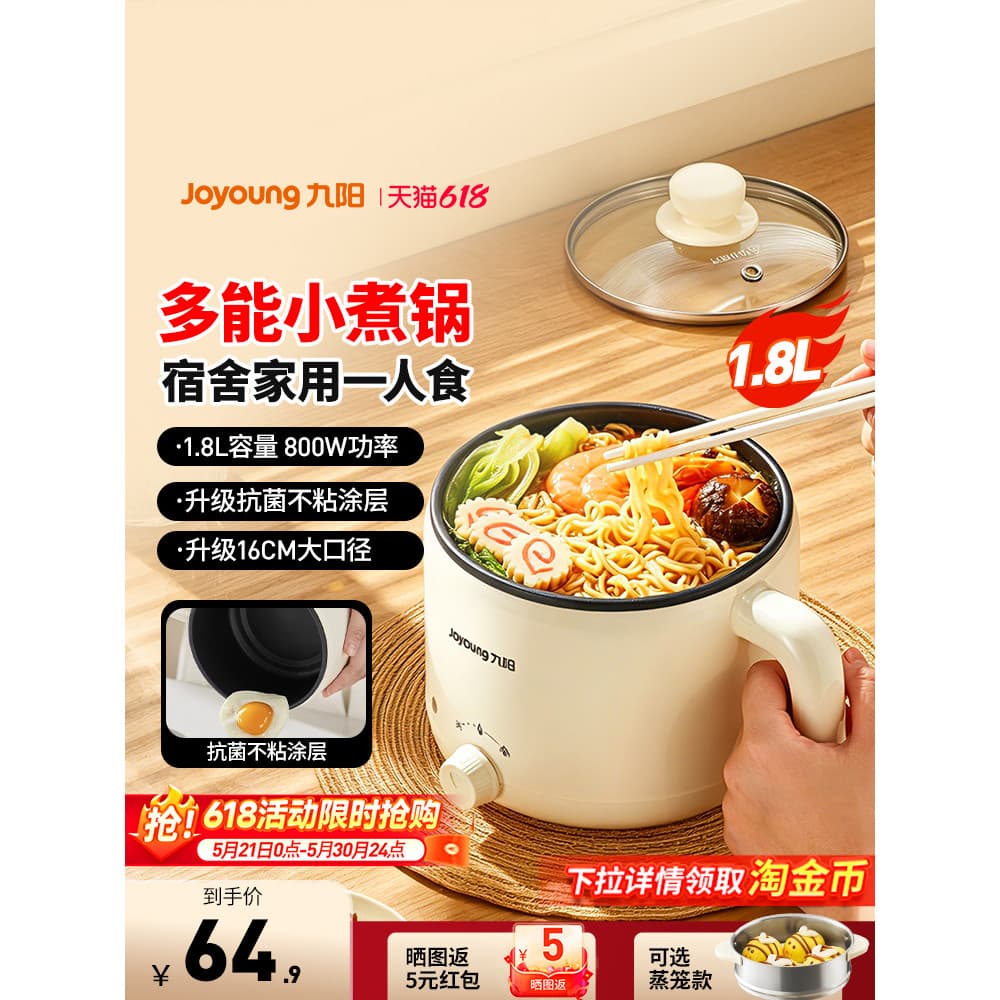 Joyoung Fogão Elétrico Panela Quente Elétrica Dormitório Panela Pequena Wok Elétrico Dormitório Estudantil 1.8L Macarrão