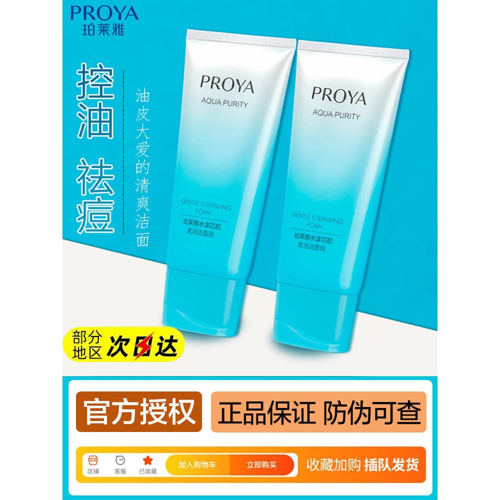 Polya hidratante núcleo muscular limpador Facial senhoras creme de limpeza macio hidratante não apertado refrescante lim
