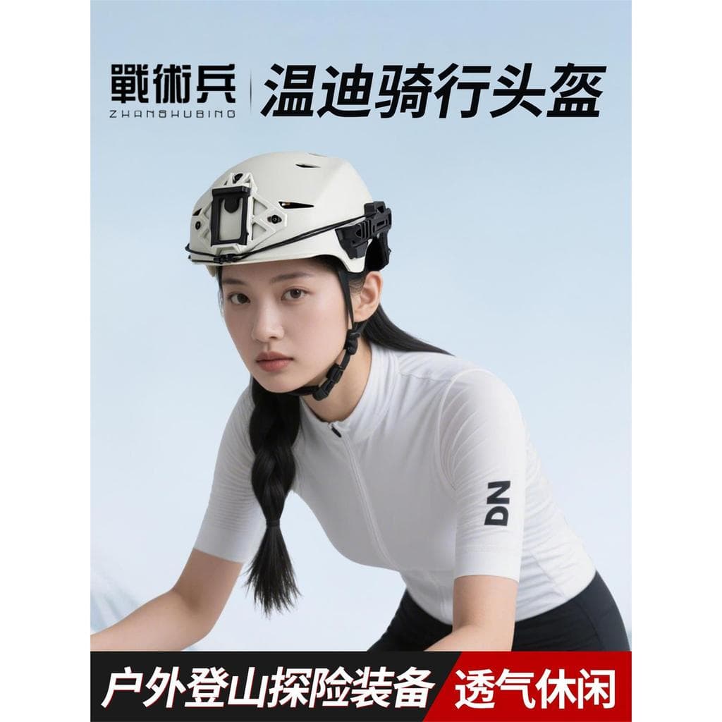 Soldado tático Wendy capacete de ciclismo estrada Mountain Bike respirável lazer das mulheres dos homens Commuter ao ar