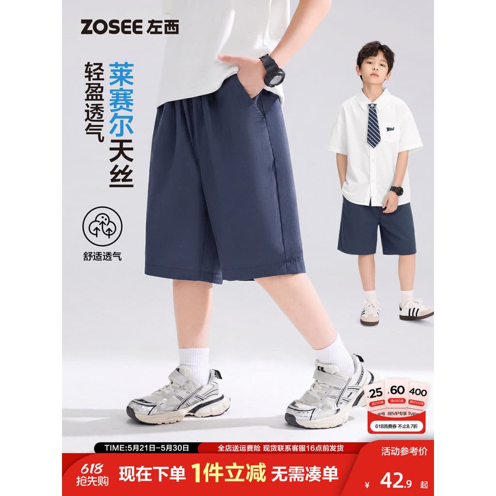 Zuoxi Roupas Infantis Meninos Shorts Verão Estilo Fino Infantil Leve Respirável Calças Médias 2026 Novo Estilo Médio Gra