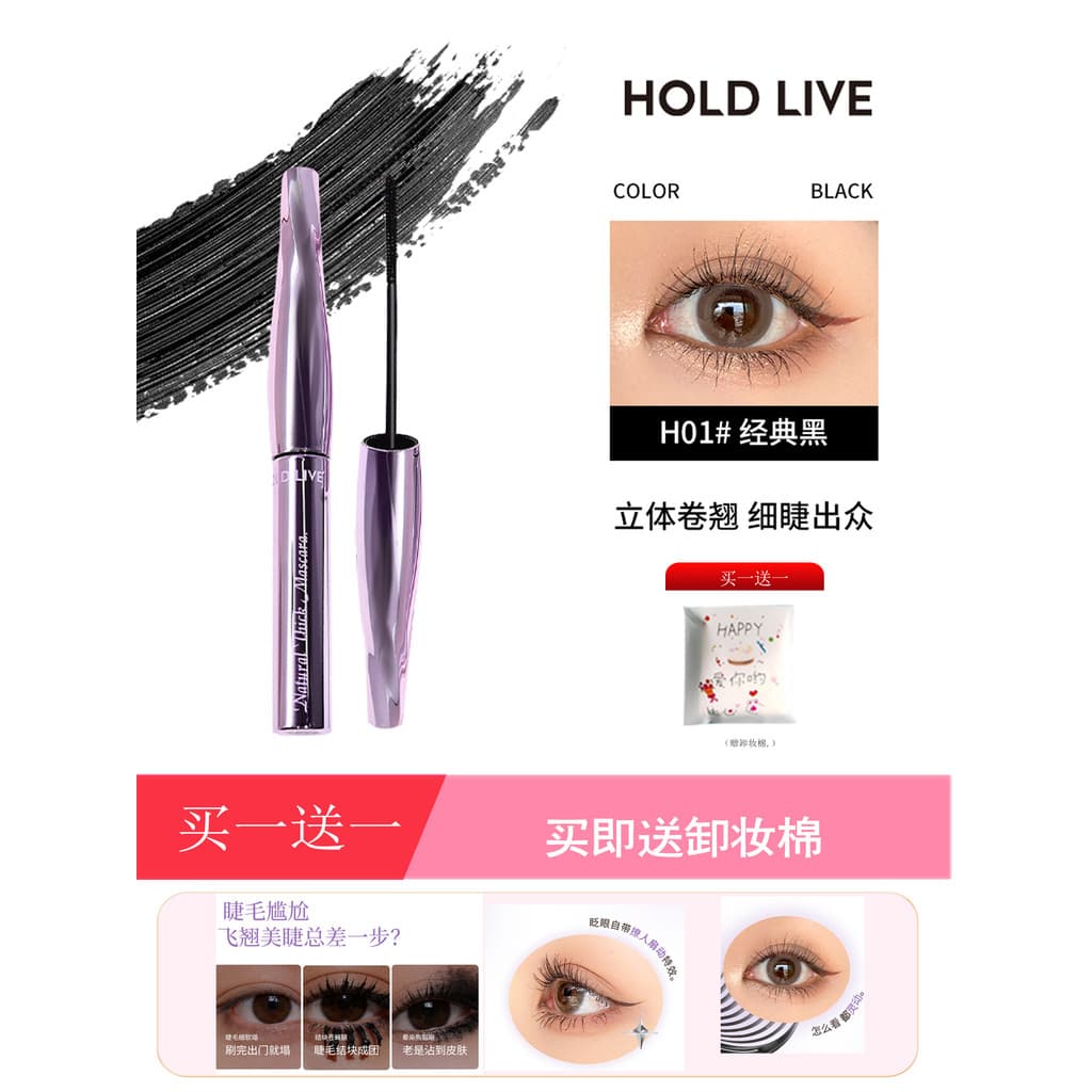 H HOLD LIVE Sunny Feather Curling Mascara Girassol Cílios Primer Grosso Curling Não É Fácil de Borrar Estilo Iniciante