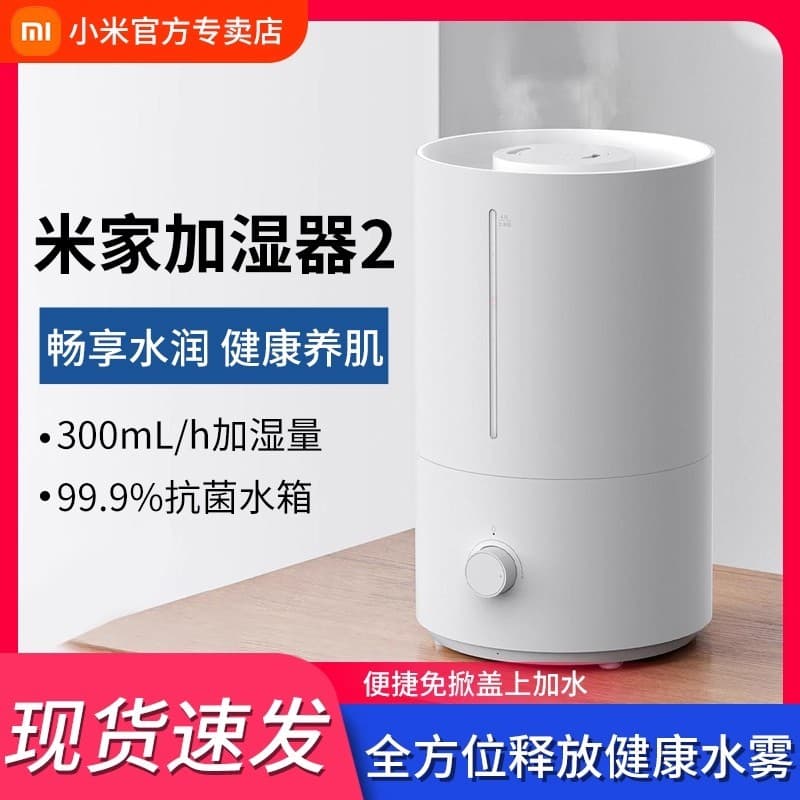 Xiaomi Mijia umidificador 2 dormitório silencioso doméstico inteligente mulheres grávidas esterilização do bebê grande V