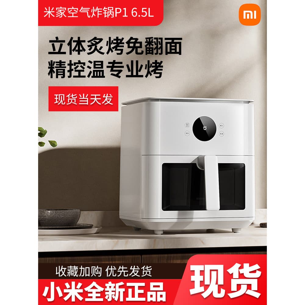 Xiaomi Smart Air Fryer 6.5LP Doméstico Visual Multi-Função Forno Elétrico de Grande Capacidade Flip-Free Fritadeira Elét