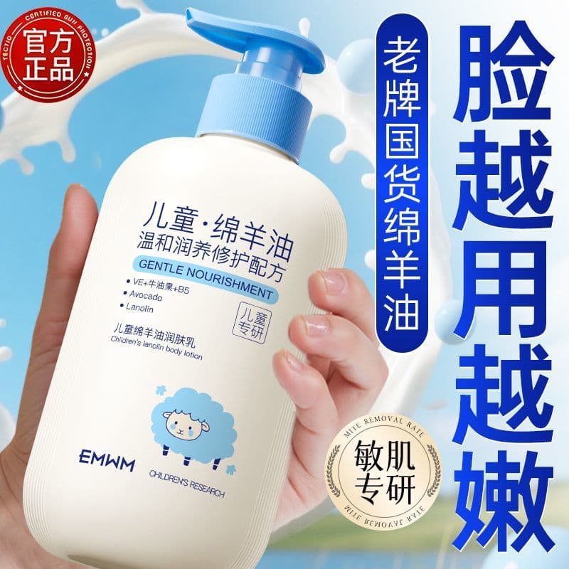 Hidratante de lanolina seca rachada rejuvenescimento da pele seca creme infantil pode ser usado para toda a família