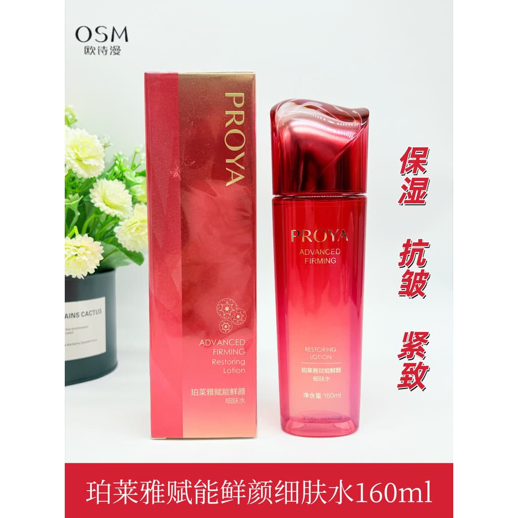 Polya Fu Neng rosto fresco toner de pele fina 160ml hidratante Anti-rugas endurecimento elástico macio toner produtos de