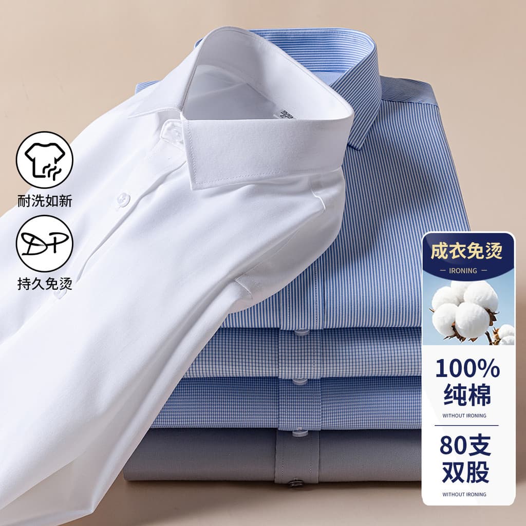 [100% algodão DP não engomar] Camisa masculina de manga comprida de algodão puro respirável camisa de negócios respiráve