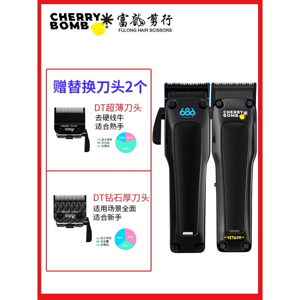 CHERRY BOMB CHERRY Máquina de cortar cabelo elétrica DT Cabeça de óleo Cabeça de tosquiadeira removível para escultura e