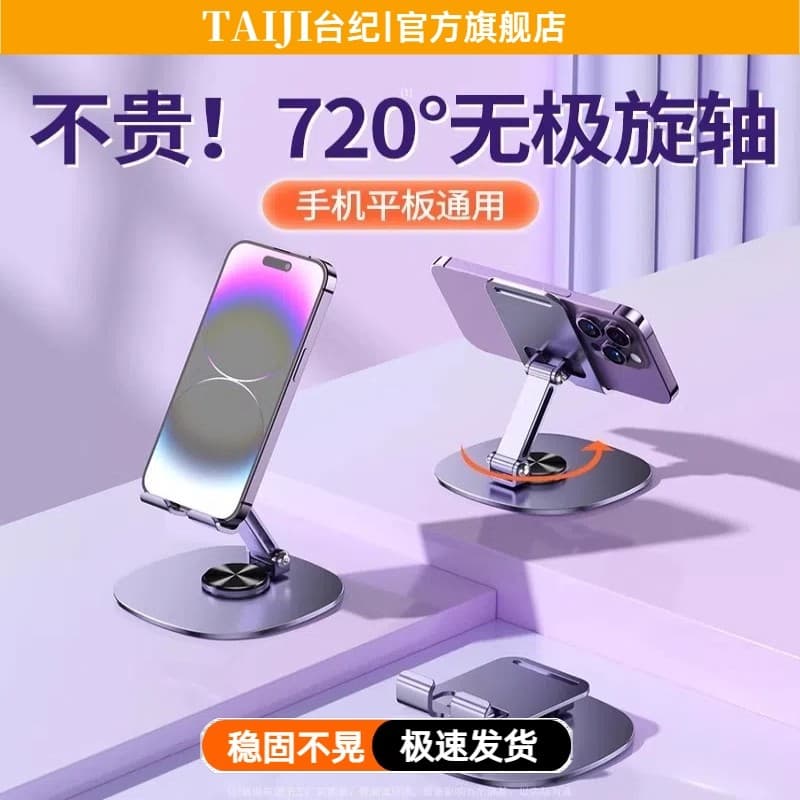 2024 Novo estilo de suporte para telefone móvel Desktop Lazy Tablet Estrutura de suporte giratório dobrável Suporte para