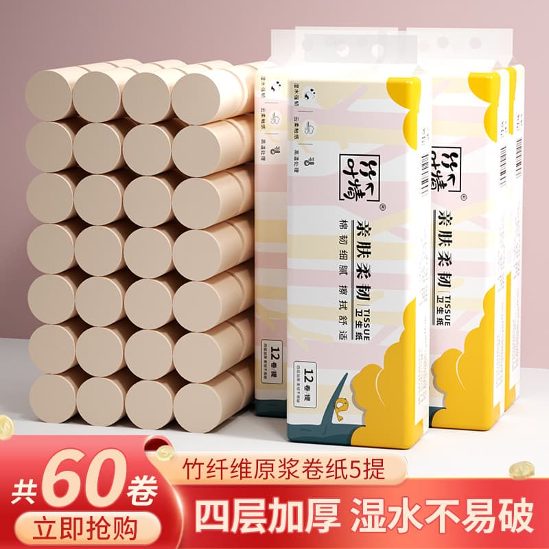 Blue Drift 60 rolos de papel higiênico de cor Natural, rolo de papel doméstico, embalagem acessível, toalha de papel sem