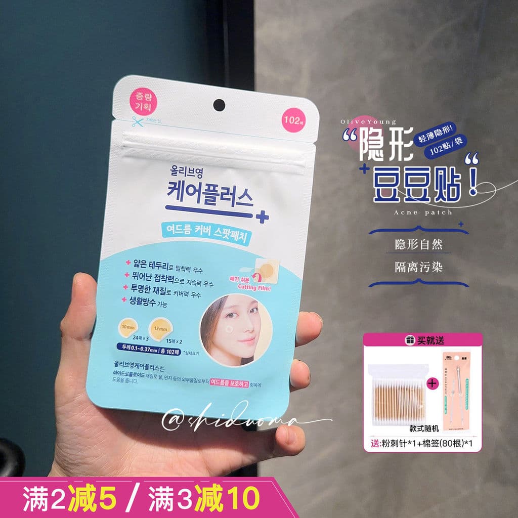 Acne está faltando!Coreia Coreia Oliveyoung Oliveyoung Oliveyoung Acne Patch Leve Prescrição Invisível Prescrição de Águ