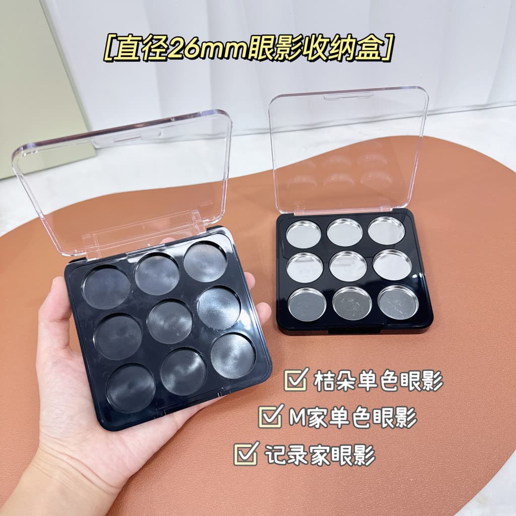 Diâmetro 26mm 9 grade sombra caixa de armazenamento sombra concha vazia diy placa pressão Blush sombra corretivo pressio