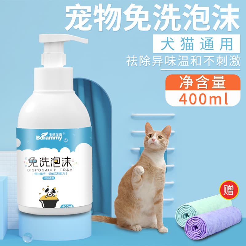 Baolaimeilu Universal Leave-In Foam Essência de Óleo de Coco para Cães Gatos Remover Odor Deliciosos Cuidados com os Cab