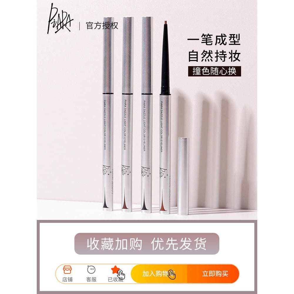 Piara Piara Eyeliner Gel Pen Não Mancha À Prova D 'Água À Prova de Suor de Longa Duração Genuíno Iniciante Iniciante