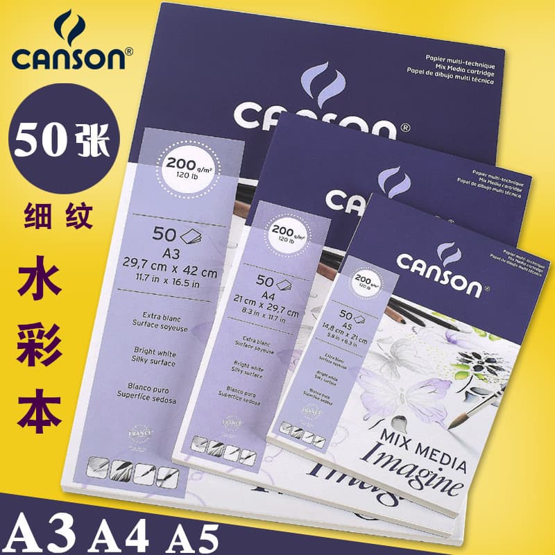 Canson canson imagine livro de pintura A5 A4A3 aquarela papel aquarela Pastel marca de chumbo caderno 200g linhas finas