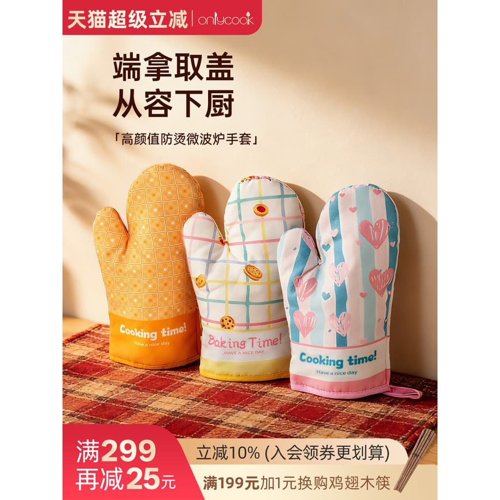 Onlycook luvas Anti-escaldantes engrossado isolamento térmico forno microondas luvas especiais cozinha resistente a alta