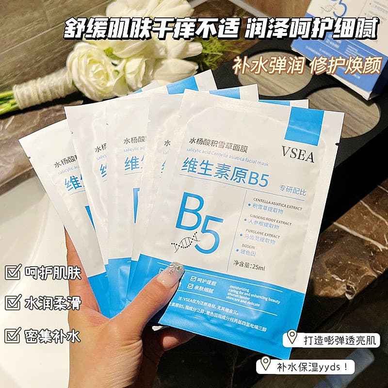 Vitamina B5 ácido salicílico Centella Asiatica máscara das mulheres dos homens hidratante hidratante calmante reparação