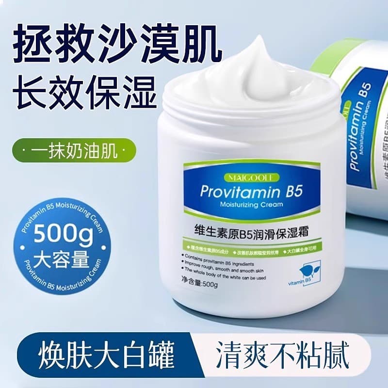 Vitamina B5 grande branco pode loção corporal uso de corpo inteiro hidratante hidratante hidratante creme de reparação d