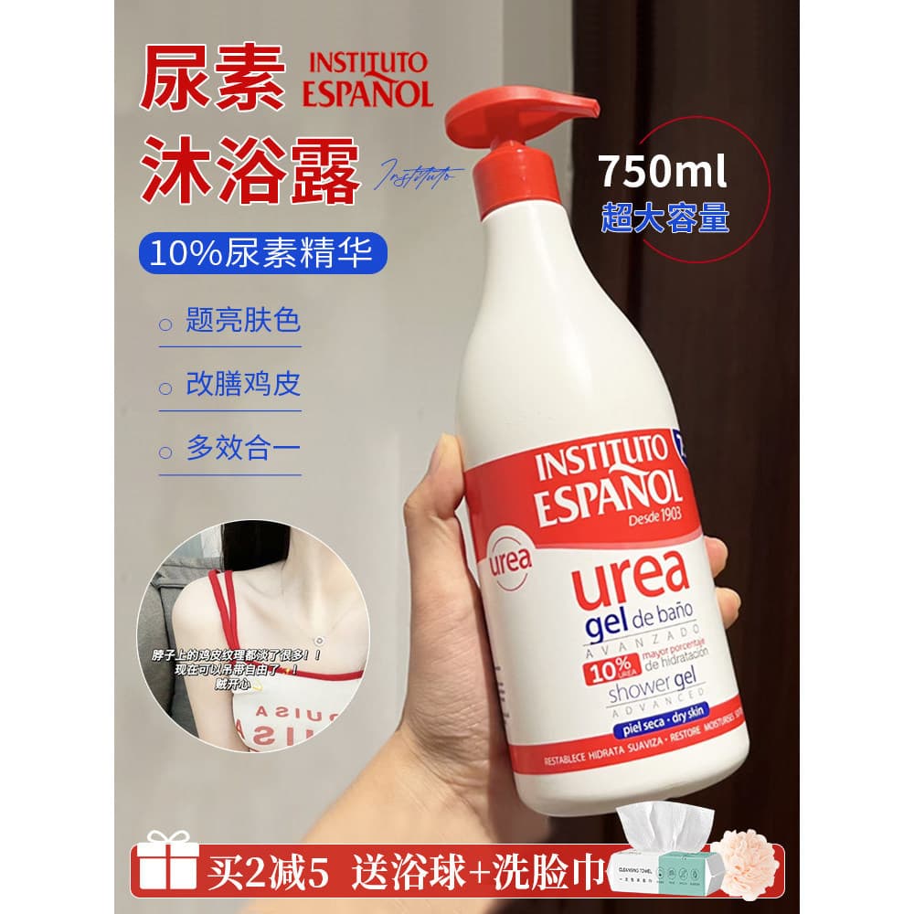Espanha Instituto Uréia Gel de Banho Outono Inverno Hidratante Hidratante Esfoliante Fragrância Duradoura