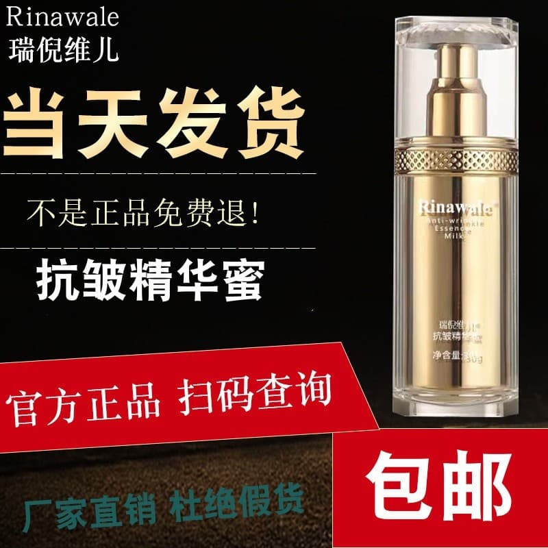 Kangting Rui Ni Weier Essência Antirrugas Mel Site Oficial Enterprise Store Genuíno Oficial Anti @-