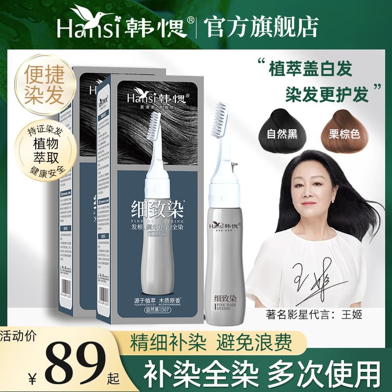 Coreano High-End retoque tingimento completo delicado tintura de cabelo creme pessoas preguiçosas casa agente de tingime