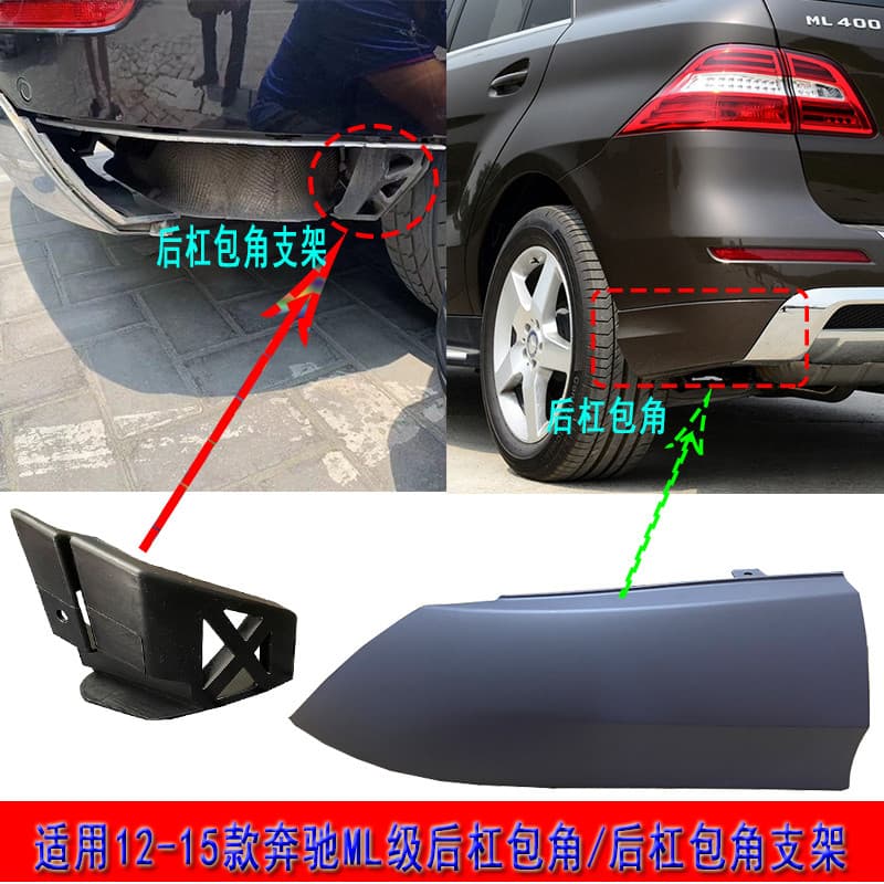 Adequado para 12-15 anos 166 Benz ML320 amortecedor traseiro ML350 canto ML300 amortecedor traseiro ML400 suporte de can