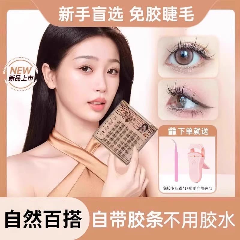 Rumeng Ling cílios postiços sem cola girassol de ponta dupla simulação Natural cílios novato feminino 2024 novo estilo E