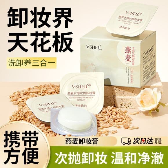 Zhibei Times Throw Creme Removedor de Maquiagem Suave Limpeza Profunda Olho Lábio Rosto Três em Um Não Irritante Remoção