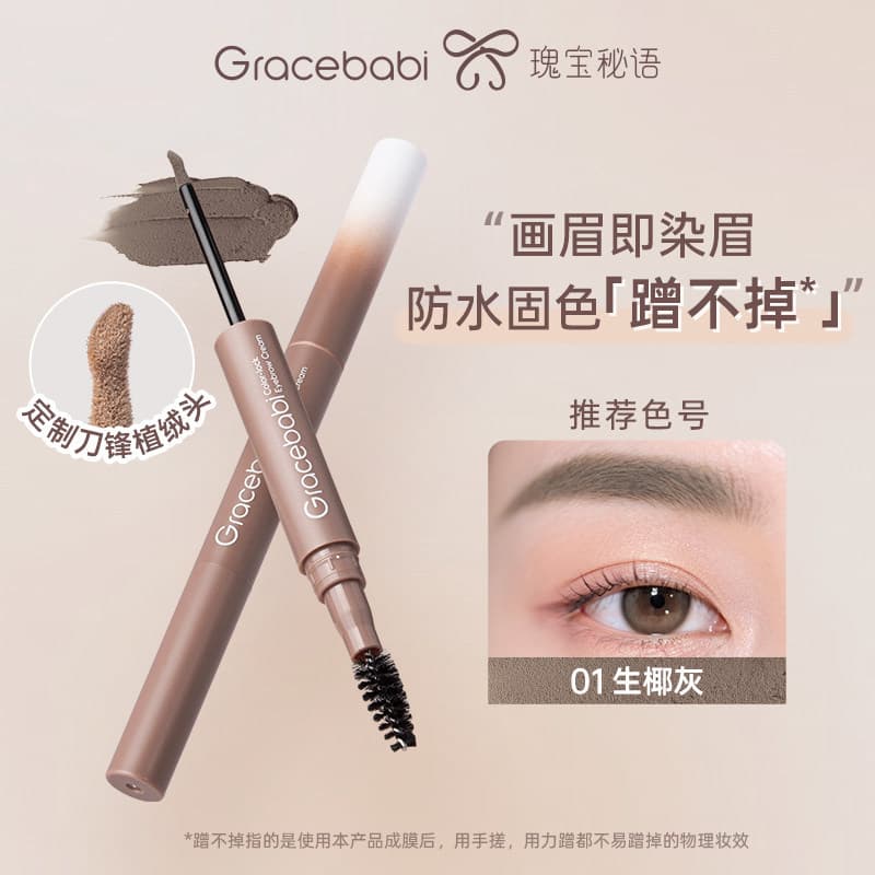 [Novo produto] Gracebabi Creme de tintura de sobrancelha à prova d'água de cor fixa Tintura de sobrancelha Creme de sobr