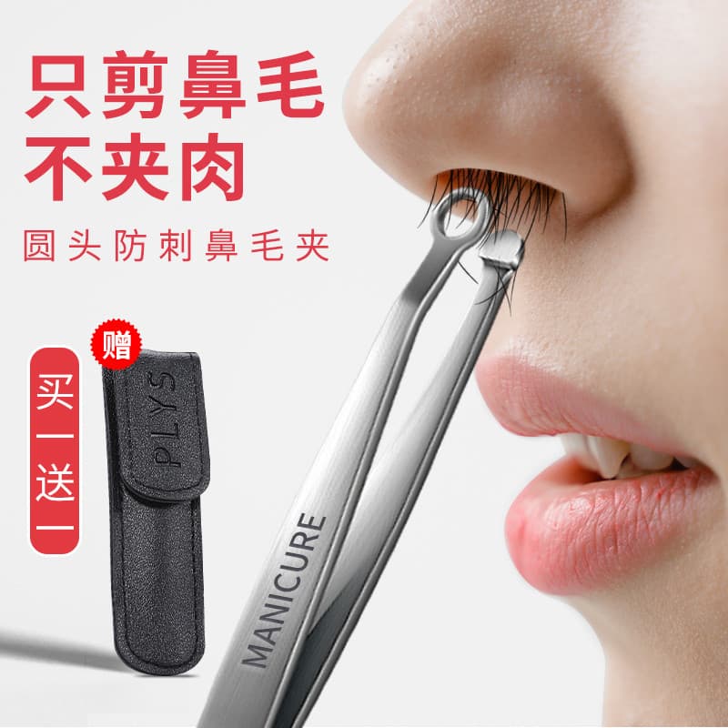 Nariz aparador de pêlos anel Manual aço inoxidável nariz tesoura cabelo feminino masculino cabeça redonda nariz grampo d