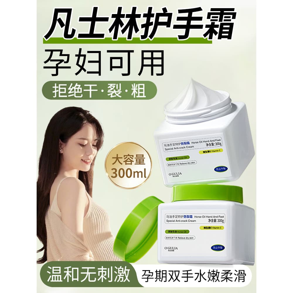 Mulheres grávidas podem usar vaselina creme para as mãos gravidez dedicado hidratante hidratante Anti-secagem grande cap
