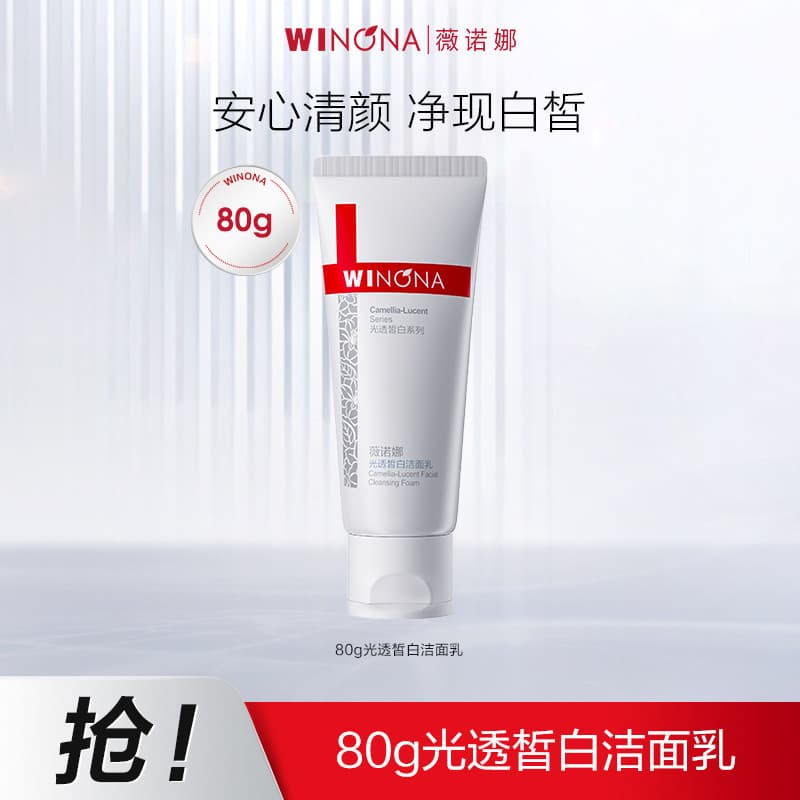 Verona Light Translúcido Branqueador Limpador 80g Aminoácido Limpador Facial Clareador Manchas Limpeza Suave Hidratante