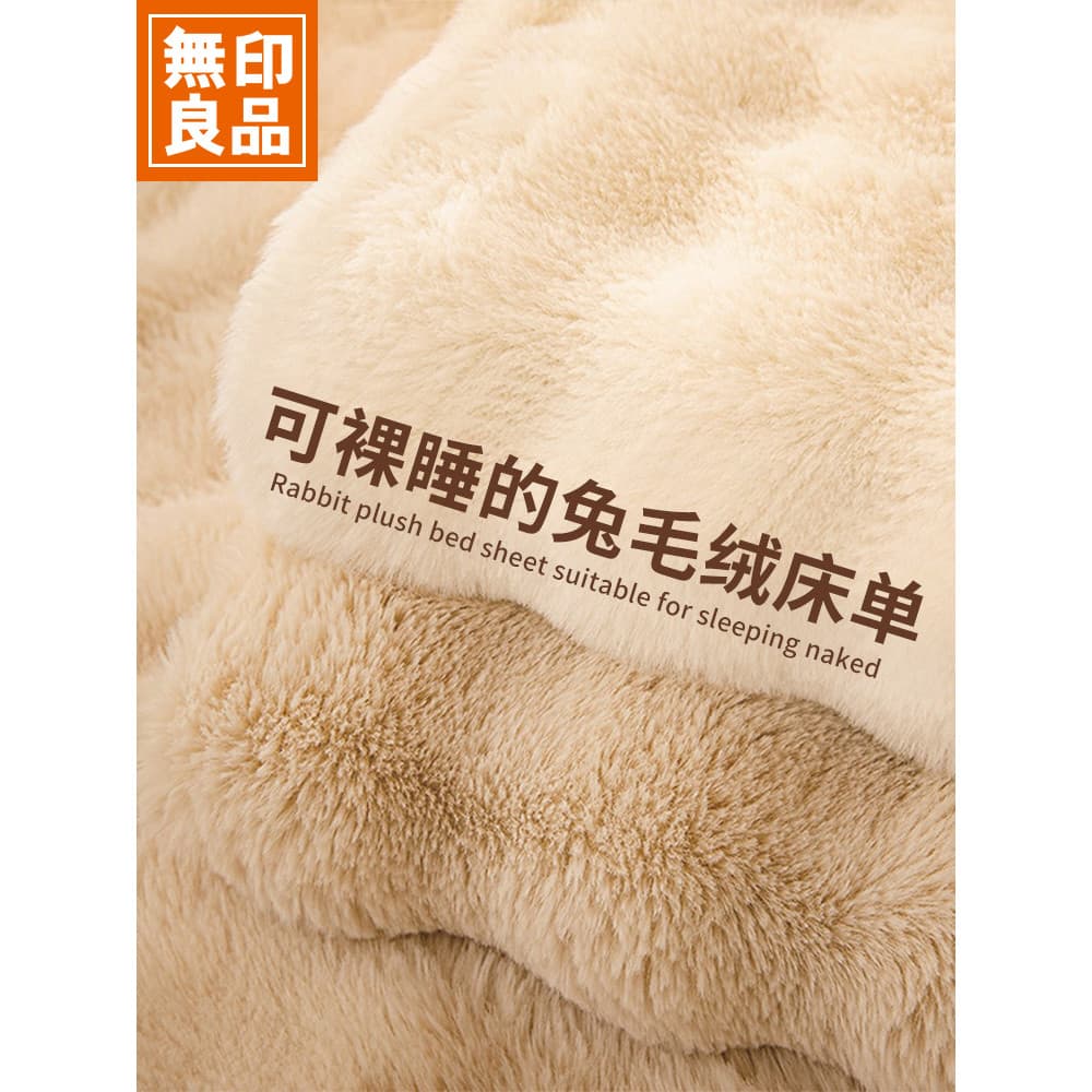 Muji grosso coelho pelúcia quente lençol inverno única peça novo estilo de pelúcia único produto único único cobertor du