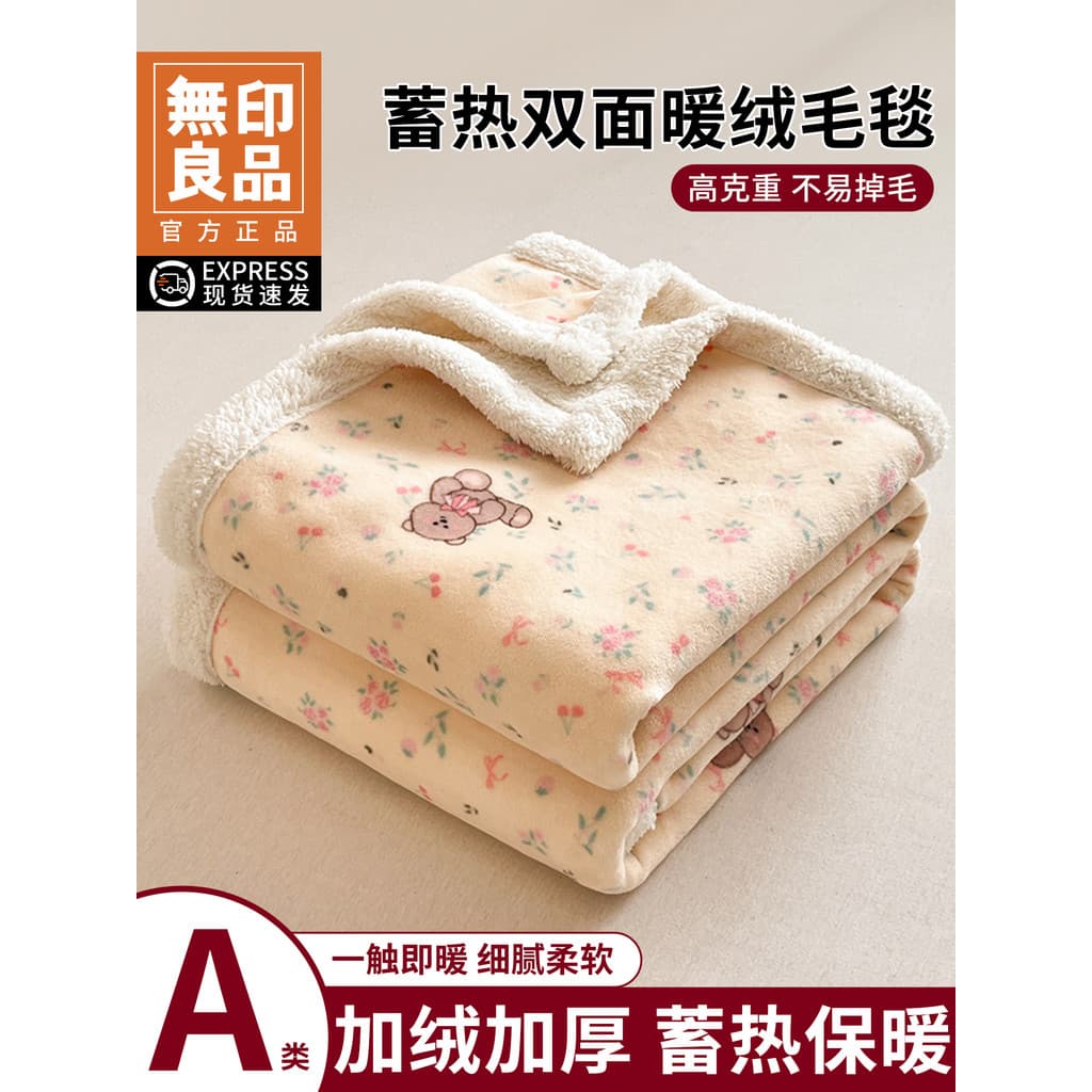 MUJI inverno leite velo cobertor engrossado cordeiro velo pequeno cobertor escritório Nap cobertor sofá capa cobertor