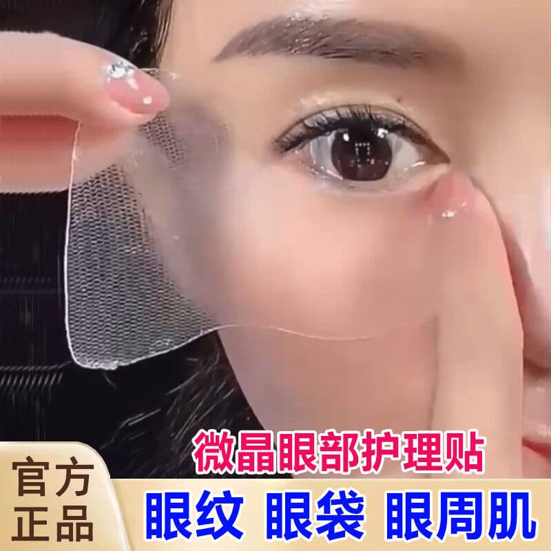 Remendo para dormir com cauda de corvo, cutícula dos olhos, rugas, cauda de corvo, eliminar ferramenta útil, dormir, dic