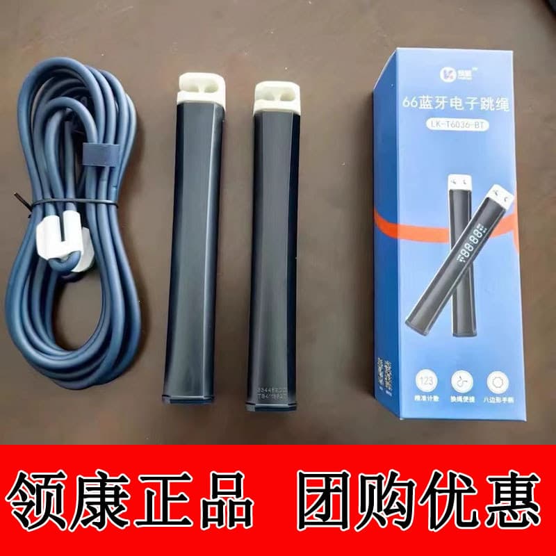 2024 novo estilo principal Kang Bluetooth contagem eletrônica corda de pular especial para exame de admissão ao ensino m
