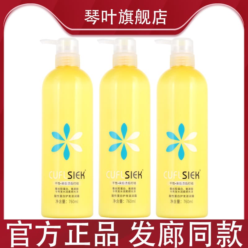 Qin ácido fólico proteína cuidados com o cabelo hidratante reduzindo ácido Spa condicionador condicionador vapor-livre c