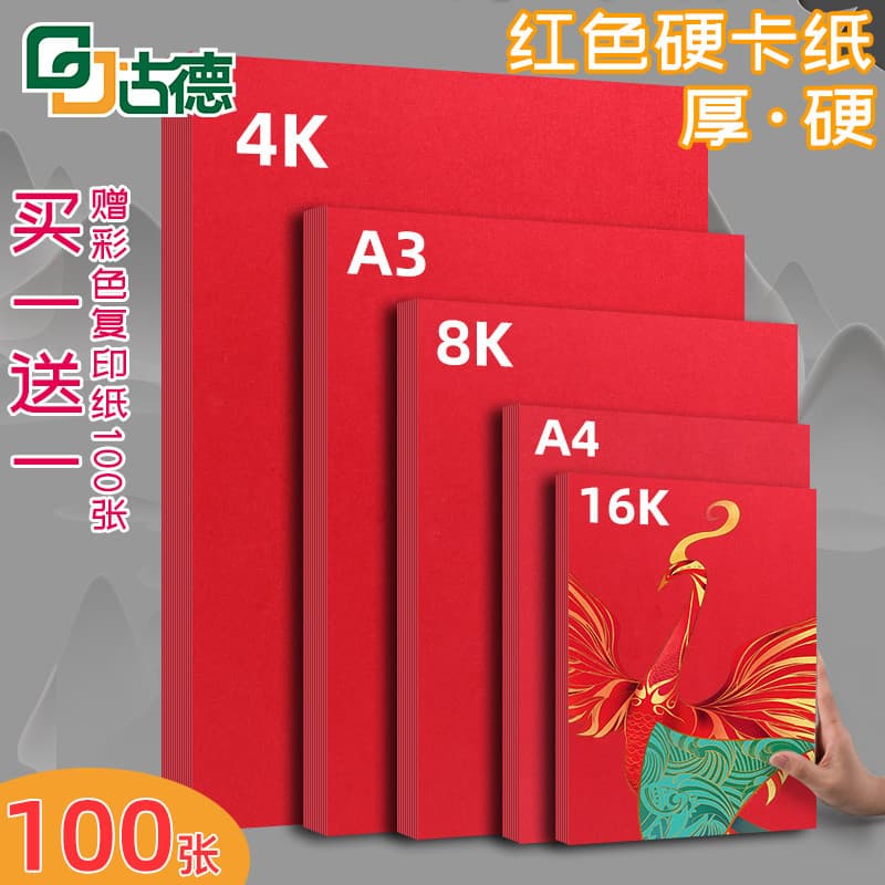 Goode Grande Cartão Vermelho A4 Papelão Arte Papel de Pintura Dedicado Jardim de Infância Feito à Mão DIY Cartão Grosso