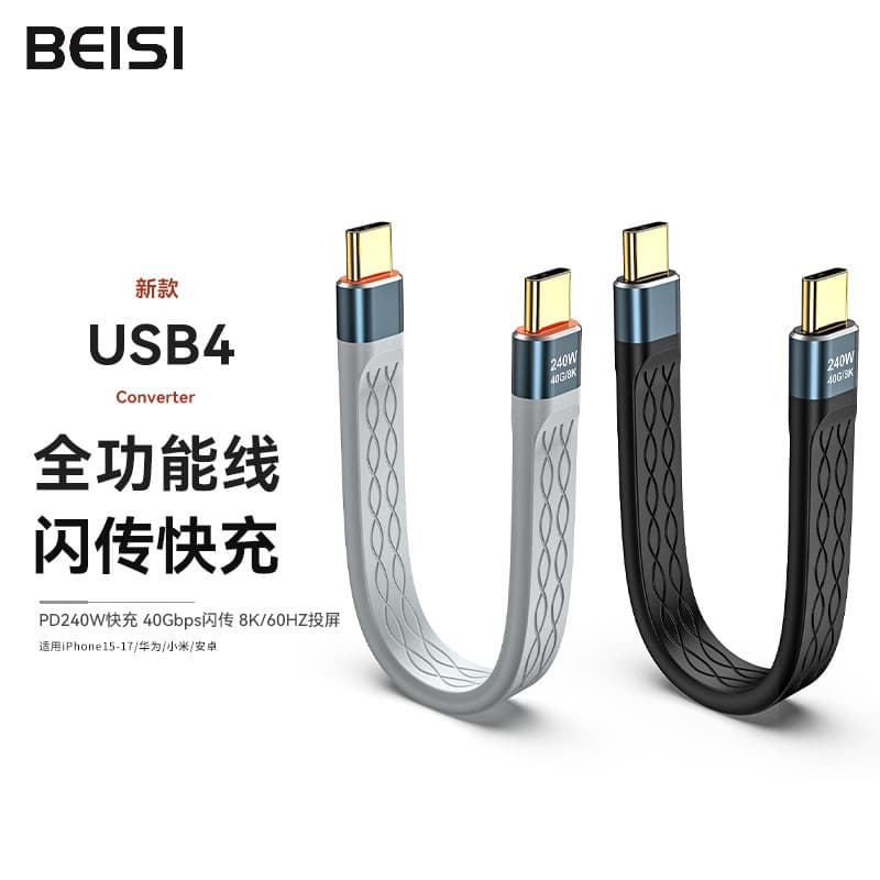 Beisi Novo estilo typec Cabo de dados Ultra-curto USB4.0 Cabo de carregamento ctoc de função completa Thunderbolt 4/3 Di