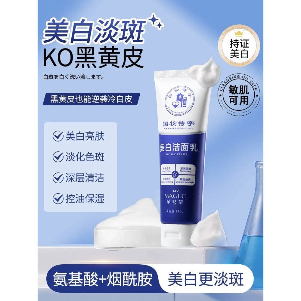 Clareamento limpador facial limpeza facial controle de óleo melhorar o clareamento da pele amarela das mulheres dos home